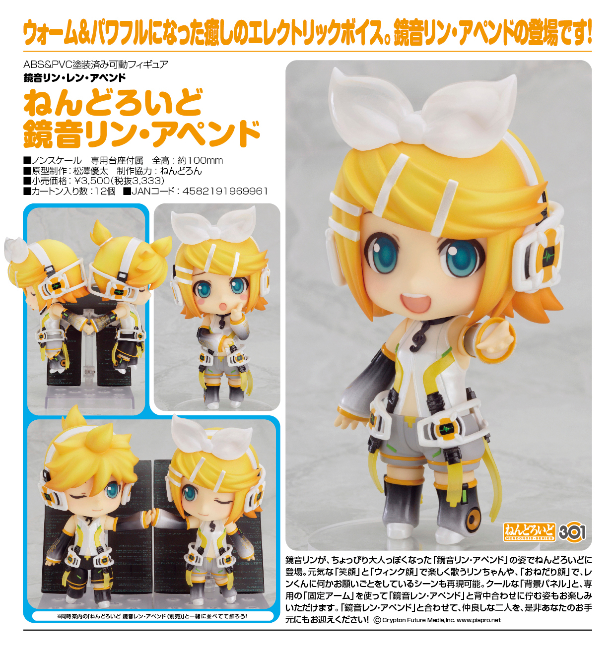 Vocaloid - Kagamine Rin - Nendoroid (#301) - Append (Good Smile Company) photo 20