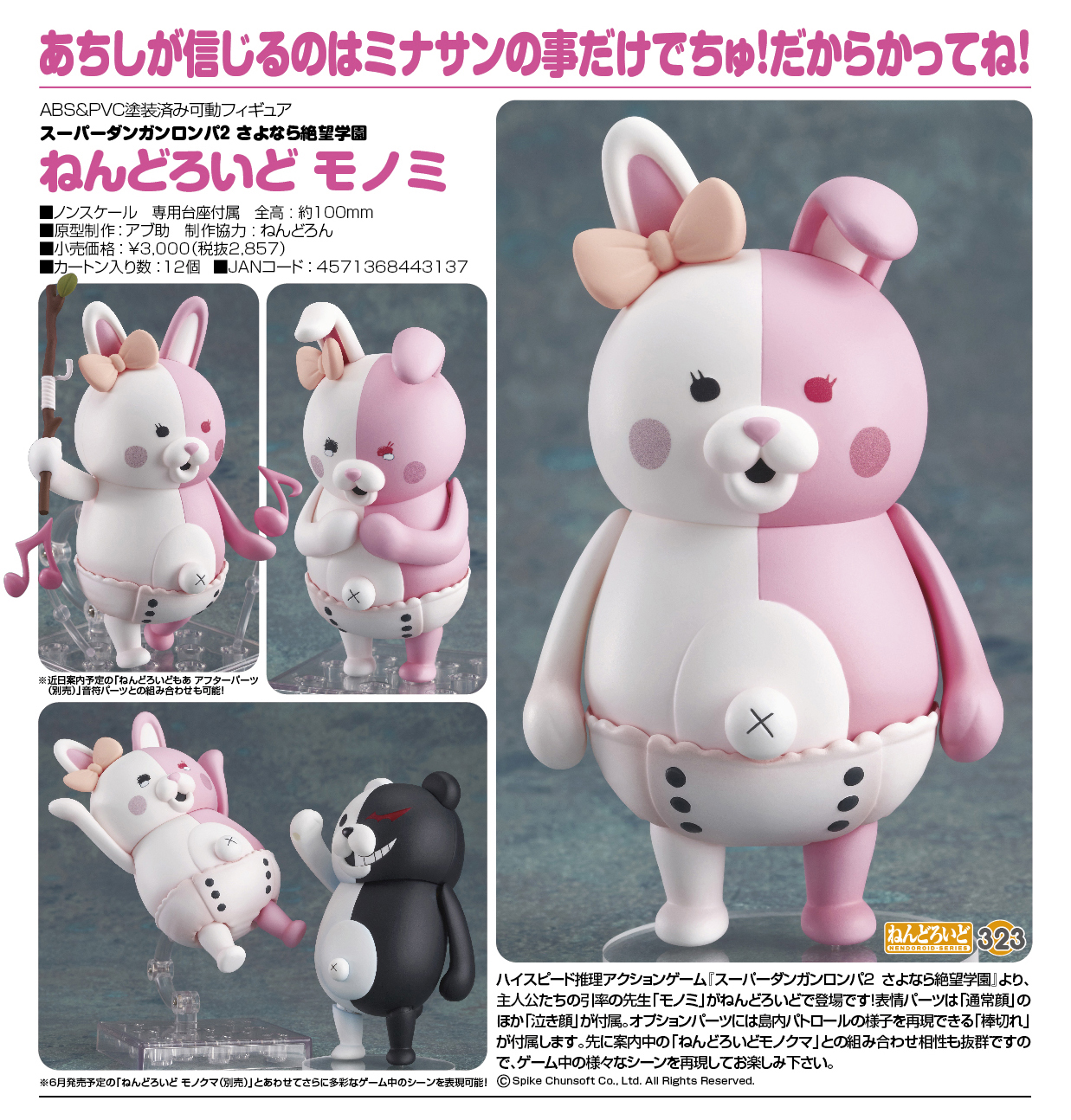Super Danganronpa 2: Sayonara Zetsubou Gakuen - Monokuma - Nendoroid  (#313) (Good Smile Company) photo 7