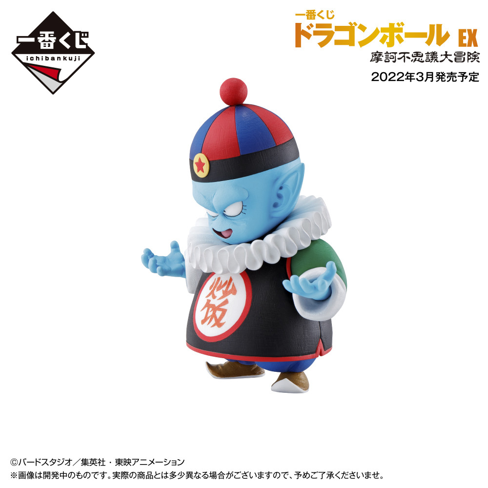 Dragon Ball - Pilaf - Ichiban Kuji - Ichiban Kuji Dragon Ball EX Makafushigi Dai-Bouken (D Prize) - Masterlise (Bandai Spirits) photo 3