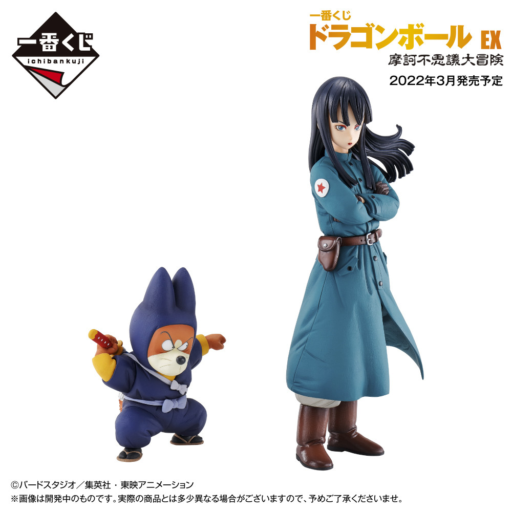 Dragon Ball - Mai - Ichiban Kuji - Ichiban Kuji Dragon Ball EX Makafushigi Dai-Bouken  (E Prize) - Masterlise (Bandai Spirits) photo 2