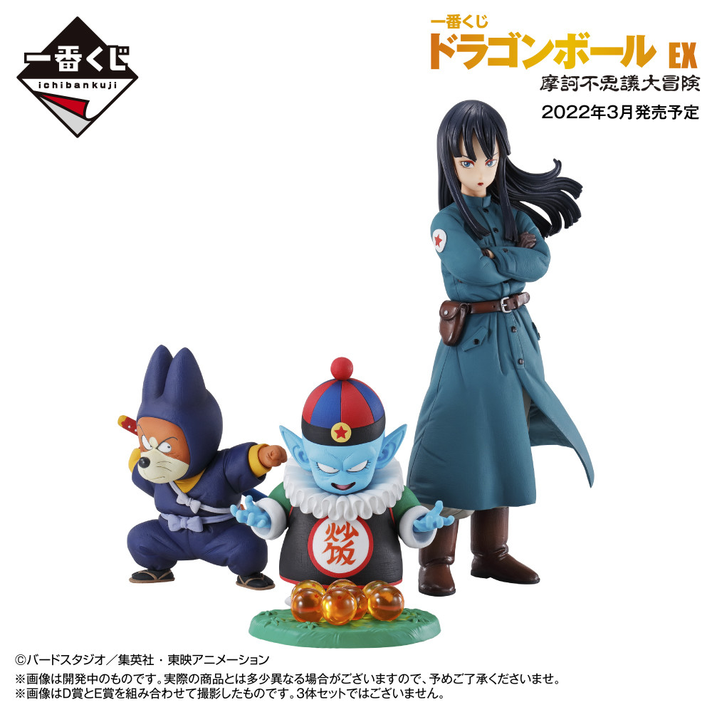 Dragon Ball - Mai - Ichiban Kuji - Ichiban Kuji Dragon Ball EX Makafushigi Dai-Bouken  (E Prize) - Masterlise (Bandai Spirits) photo 3
