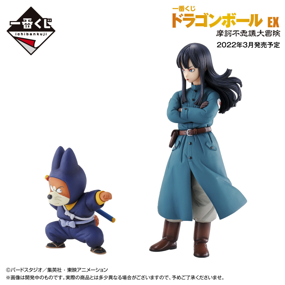 Dragon Ball - Shuu - Ichiban Kuji - Ichiban Kuji Dragon Ball EX Makafushigi Dai-Bouken  (E Prize) - Masterlise (Bandai Spirits) photo 4