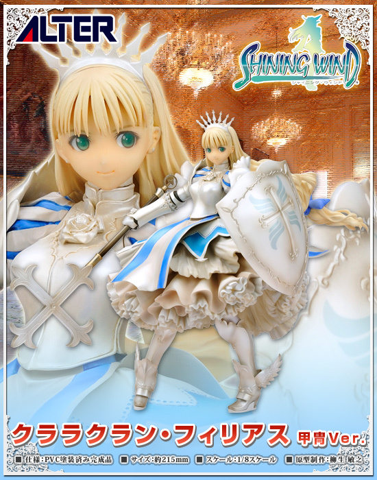 Shining Wind - Clalaclan Philias - 1/8 - Armor ver. (Alter) photo 2