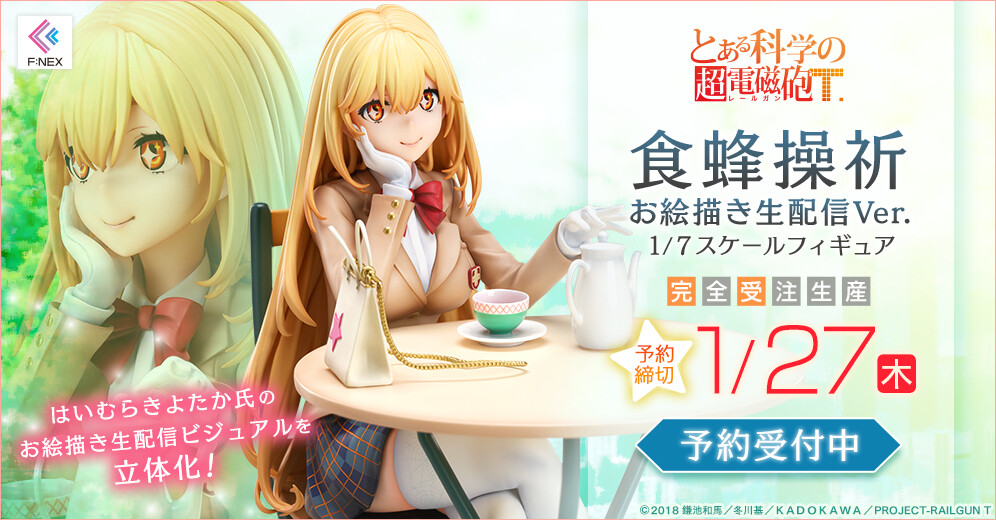 To Aru Kagaku no Railgun T - Shokuhou Misaki - F:Nex - 1/7 - Live Drawing Ver. (FuRyu) photo 12