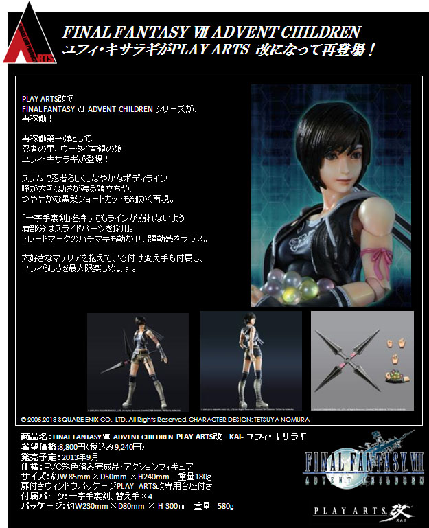 Final Fantasy VII: Advent Children - Yuffie Kisaragi - Play Arts Kai (Square Enix) photo 8