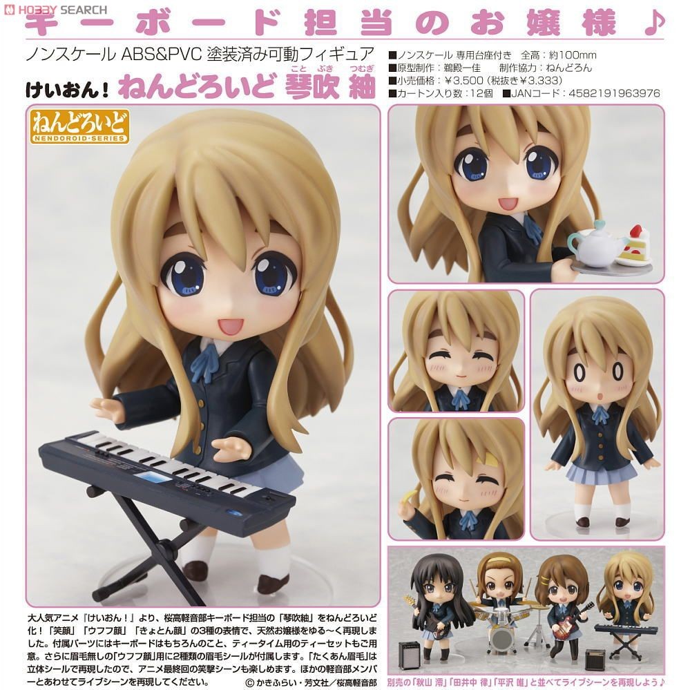 K-ON! - Kotobuki Tsumugi - Nendoroid  (#102) (Good Smile Company) photo 17