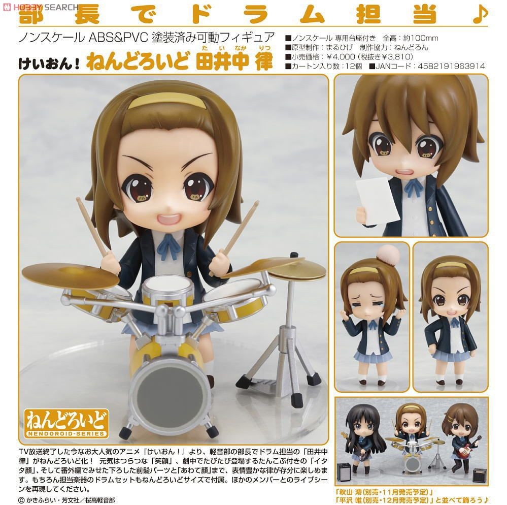 K-ON! - Tainaka Ritsu - Nendoroid  (#094) (Good Smile Company) photo 18
