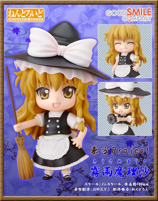 Touhou Project - Kirisame Marisa - Nendoroid  (#092) (Good Smile Company) photo 11