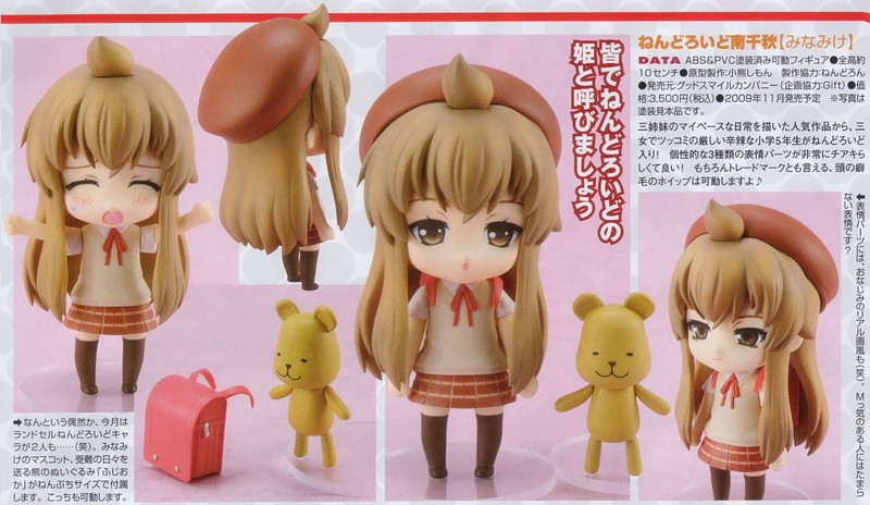Minami-ke - Minami Chiaki - Nendoroid (#088) (Good Smile Company) photo 8