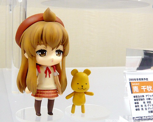 Minami-ke - Minami Chiaki - Nendoroid (#088) (Good Smile Company) photo 15