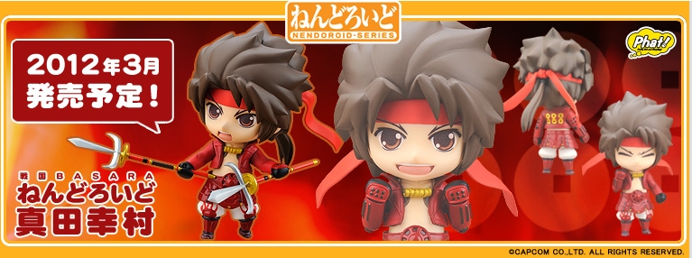 Sengoku Basara - Sanada Yukimura - Nendoroid (#210) (Phat Company) photo 22