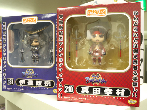 Sengoku Basara - Date Masamune - Nendoroid (#137) (Phat Company) photo 25