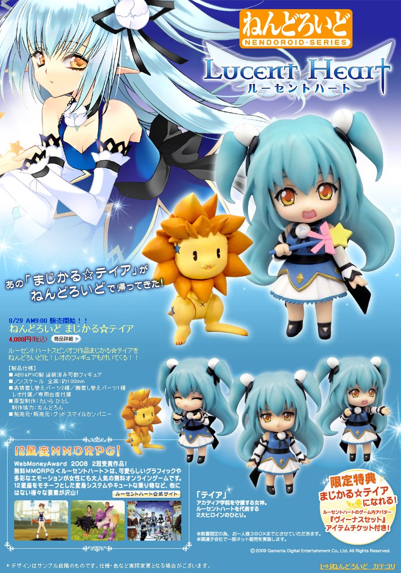 Lucent Heart - Theia - Nendoroid  (#089) (Good Smile Company) photo 4