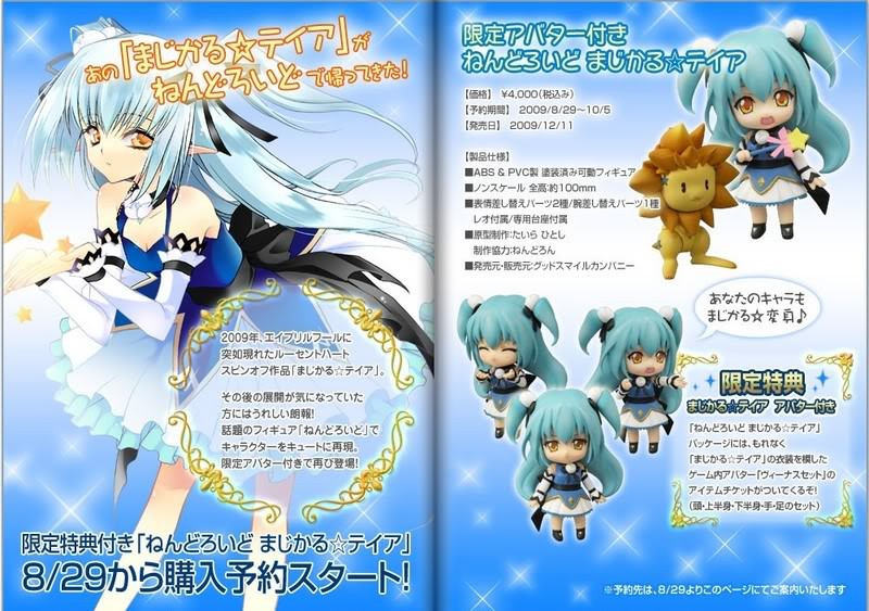 Lucent Heart - Theia - Nendoroid  (#089) (Good Smile Company) photo 7