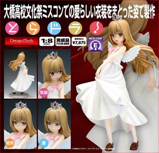 Toradora! - Aisaka Taiga - Dream Tech - 1/8 - Miss Contest ver. (Wave) photo 2