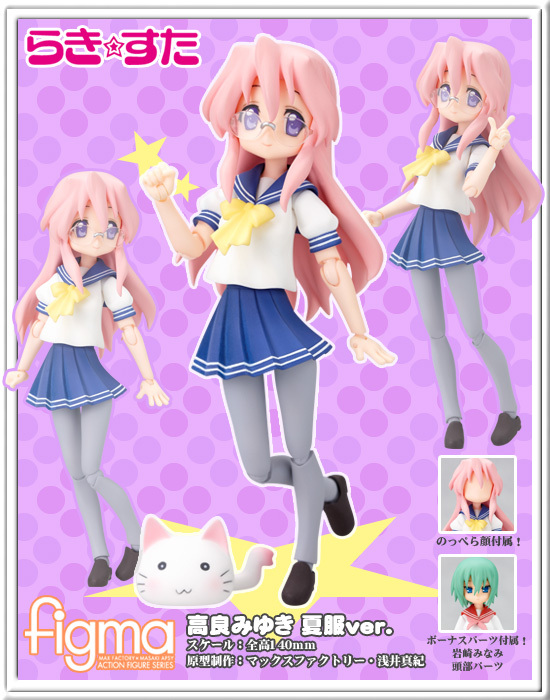Lucky☆Star - Iwasaki Minami - Nyamo - Takara Miyuki - Figma (#046) - Summer School Uniform Ver. (Max Factory) photo 8