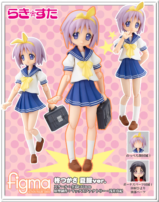 Lucky☆Star - Hiiragi Tsukasa - Tamura Hiyori - Figma  (#045) - Summer School Uniform Ver. (Max Factory) photo 5