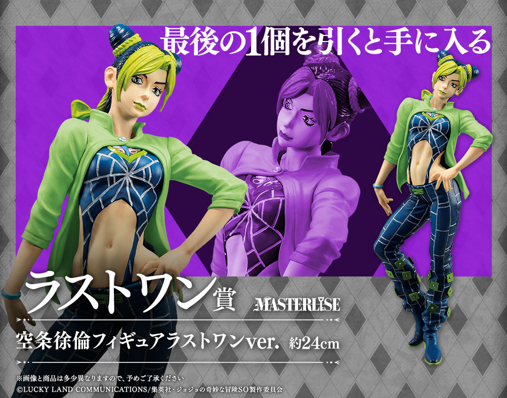 Jojo no Kimyou na Bouken - Stone Ocean - Jolyne Cujoh - Ichiban Kuji - Ichiban Kuji Jojo no Kimyou na Bouken Stone Ocean  (Last One Prize) - Masterlise - Last One Ver. (Bandai Spirits) photo 3
