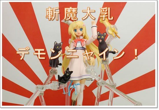 Se.Kirara - Kagura Aya - Figma (#078) - School Uniform (Max Factory) photo 4