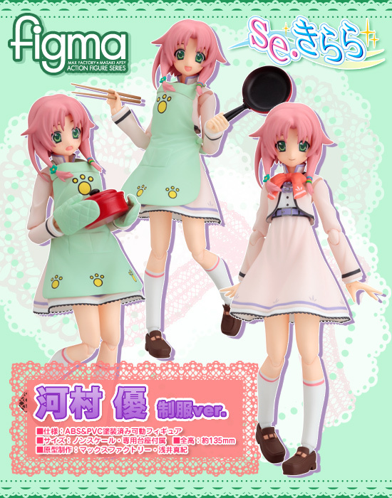 Se.Kirara - Kawamura Yuu - Figma (#075) - School Uniform (Max Factory) photo 8
