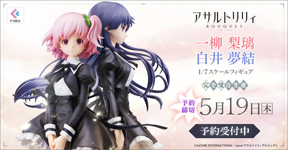 Assault Lily Bouquet - Hitotsuyanagi Riri - F:Nex - 1/7 (FuRyu) photo 7