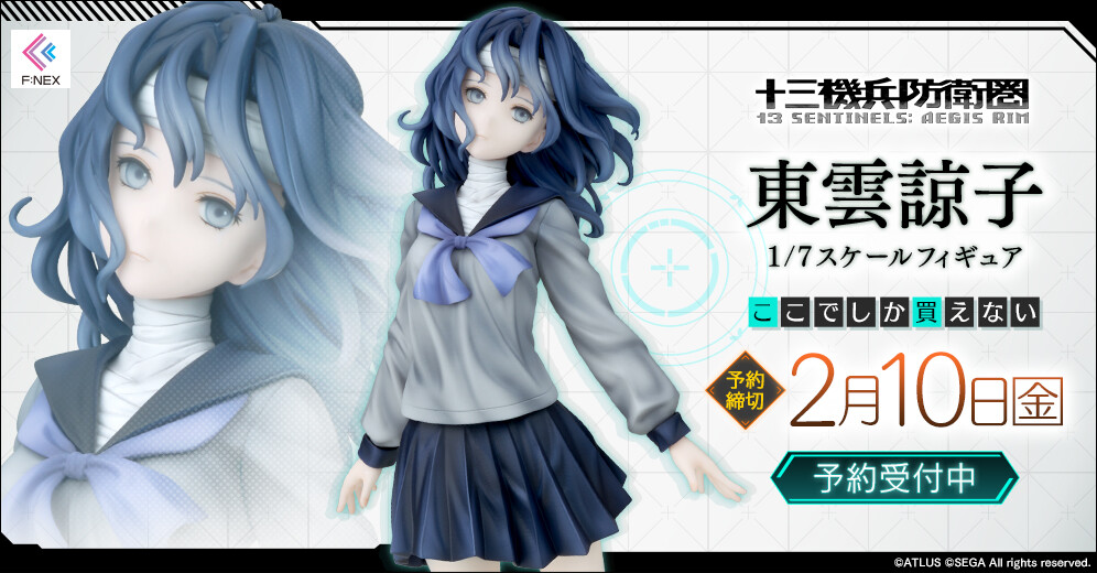 Juusan Kihei Boueiken - Shinonome Ryoko - F:Nex - 1/7 (FuRyu) photo 3