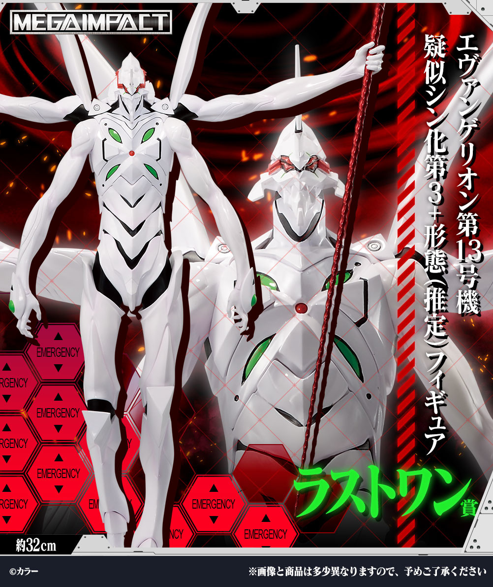 Evangelion Shin Gekijouban: Q - EVA-13 - Ichiban Kuji - Ichiban Kuji Evangelion ~EVA-01, Bousou!~  (Last One Prize) - Mega Impact - Pseudo-Evolution 3+ Phase (Bandai Spirits) photo 2