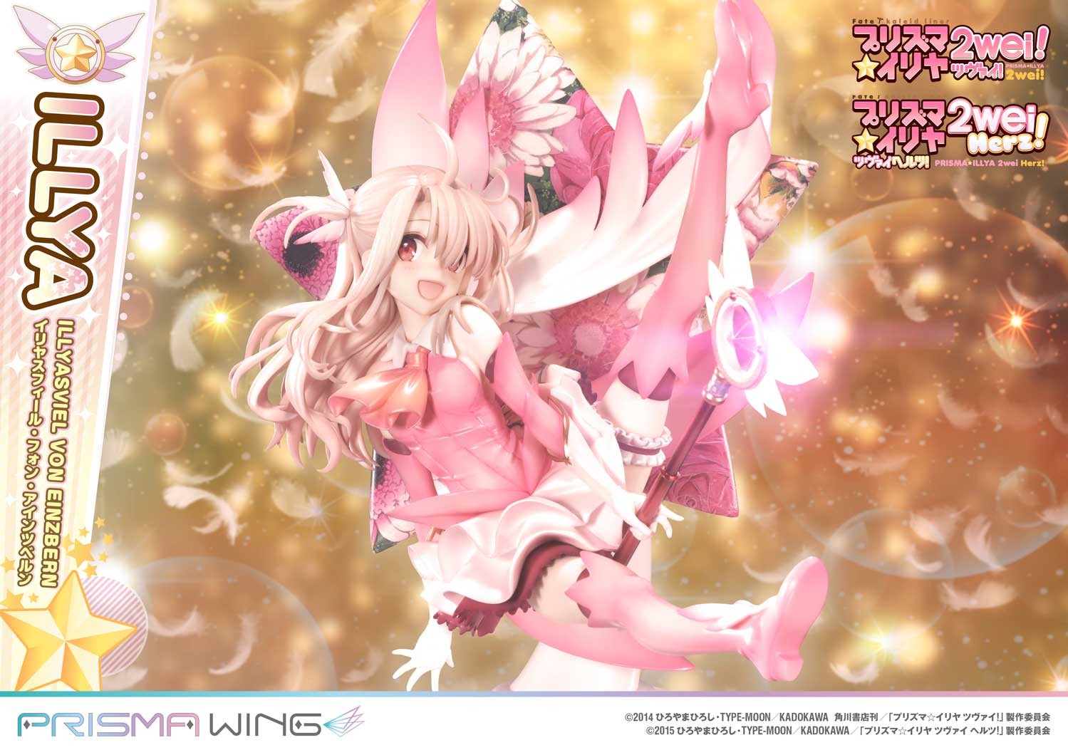 Fate/Kaleid Liner Prisma☆Illya 2wei! - Illyasviel von Einzbern - Magical Ruby - Prisma Wing  (PWFKL-01PS) - 1/7 (Art Spirits, Prime 1 Studio) photo 9