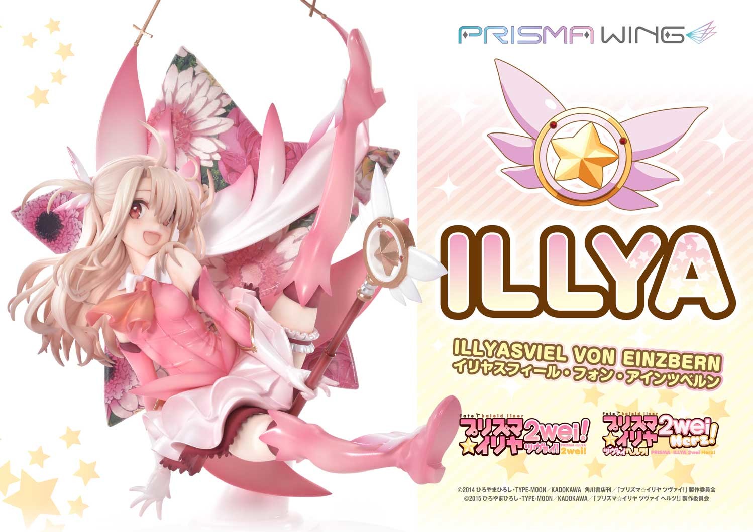 Fate/Kaleid Liner Prisma☆Illya 2wei! - Illyasviel von Einzbern - Magical Ruby - Prisma Wing  (PWFKL-01PS) - 1/7 (Art Spirits, Prime 1 Studio) photo 27