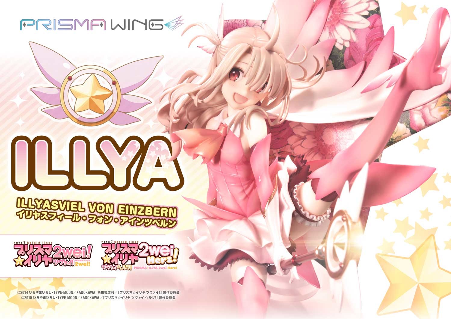 Fate/Kaleid Liner Prisma☆Illya 2wei! - Illyasviel von Einzbern - Magical Ruby - Prisma Wing  (PWFKL-01PS) - 1/7 (Art Spirits, Prime 1 Studio) photo 29
