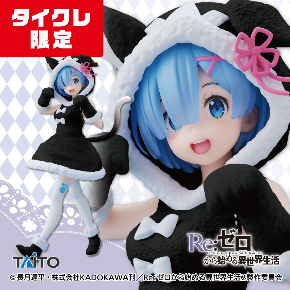 Re:Zero kara Hajimeru Isekai Seikatsu - Rem - Coreful Figure - Puck Image ver., Taito Online Crane Limited (Taito)