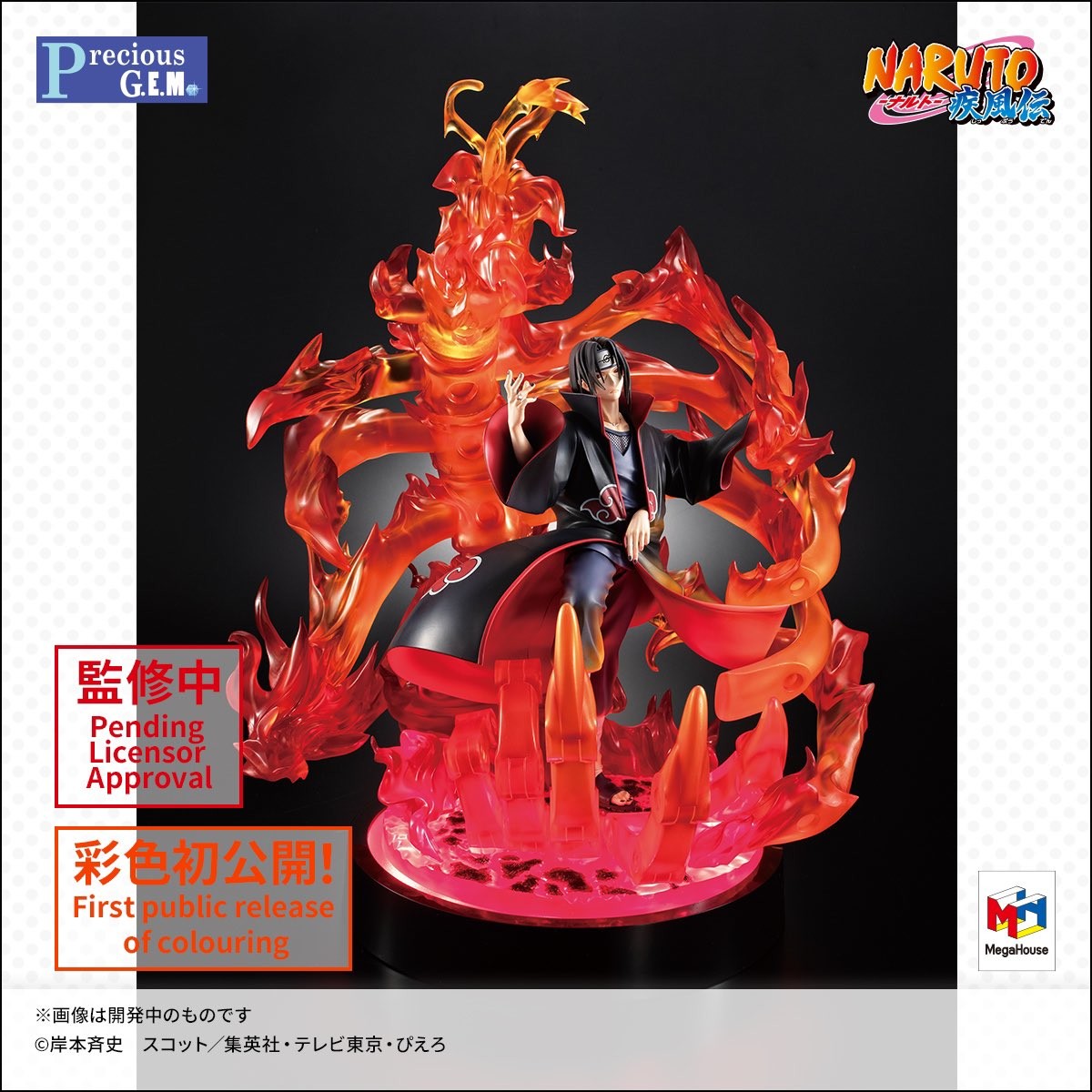 Naruto Shippuuden - Uchiha Itachi - Precious G.E.M. - Susanoo Ver., With LED base stand (MegaHouse) photo 2