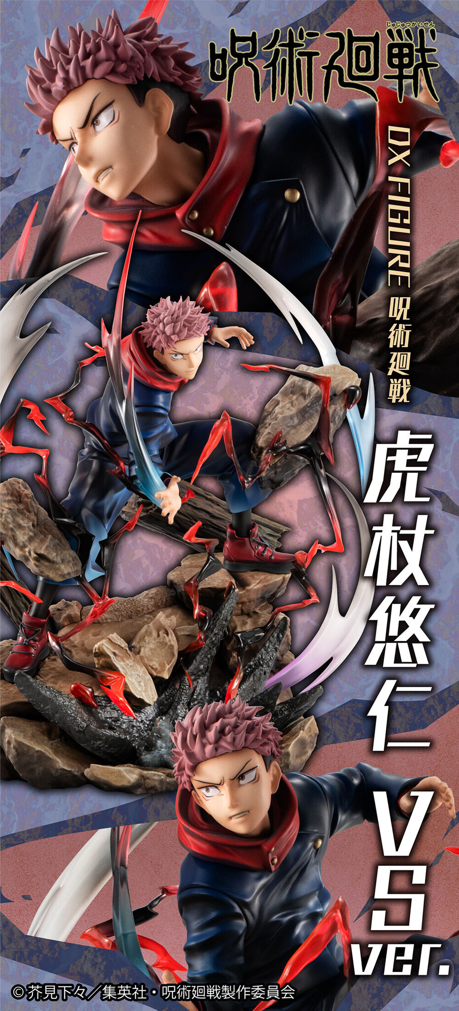 Jujutsu Kaisen - Itadori Yuji - DX Figure - Vs ver. (MegaHouse) photo 6