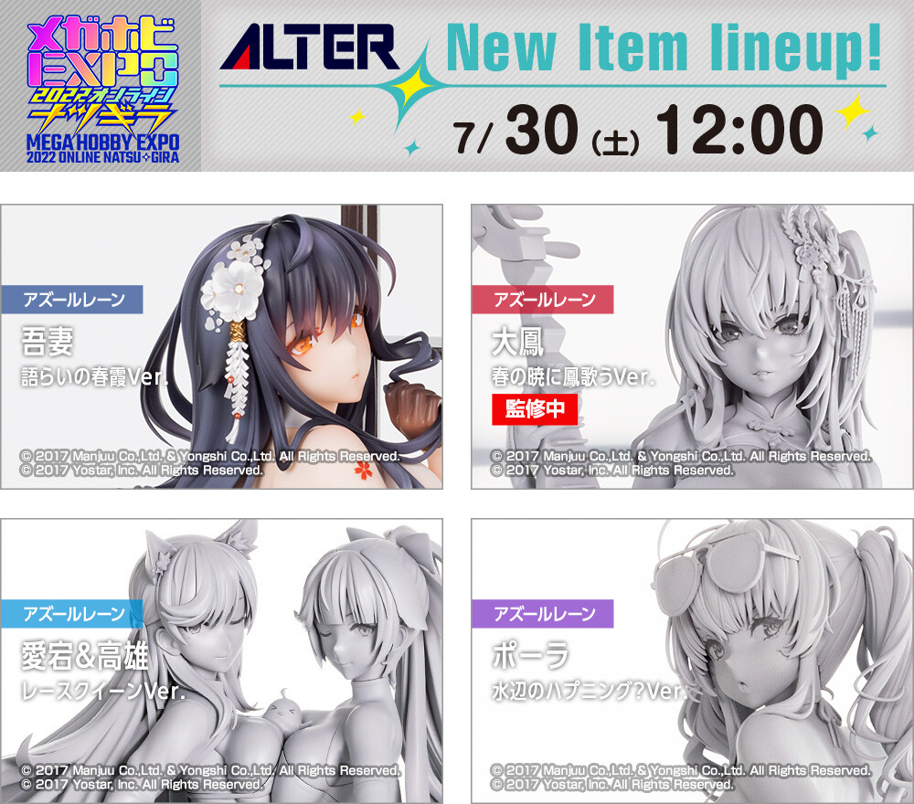 Azur Lane - Azuma - 1/7 - Soft Voice of Spring Ver. (Alter) photo 10