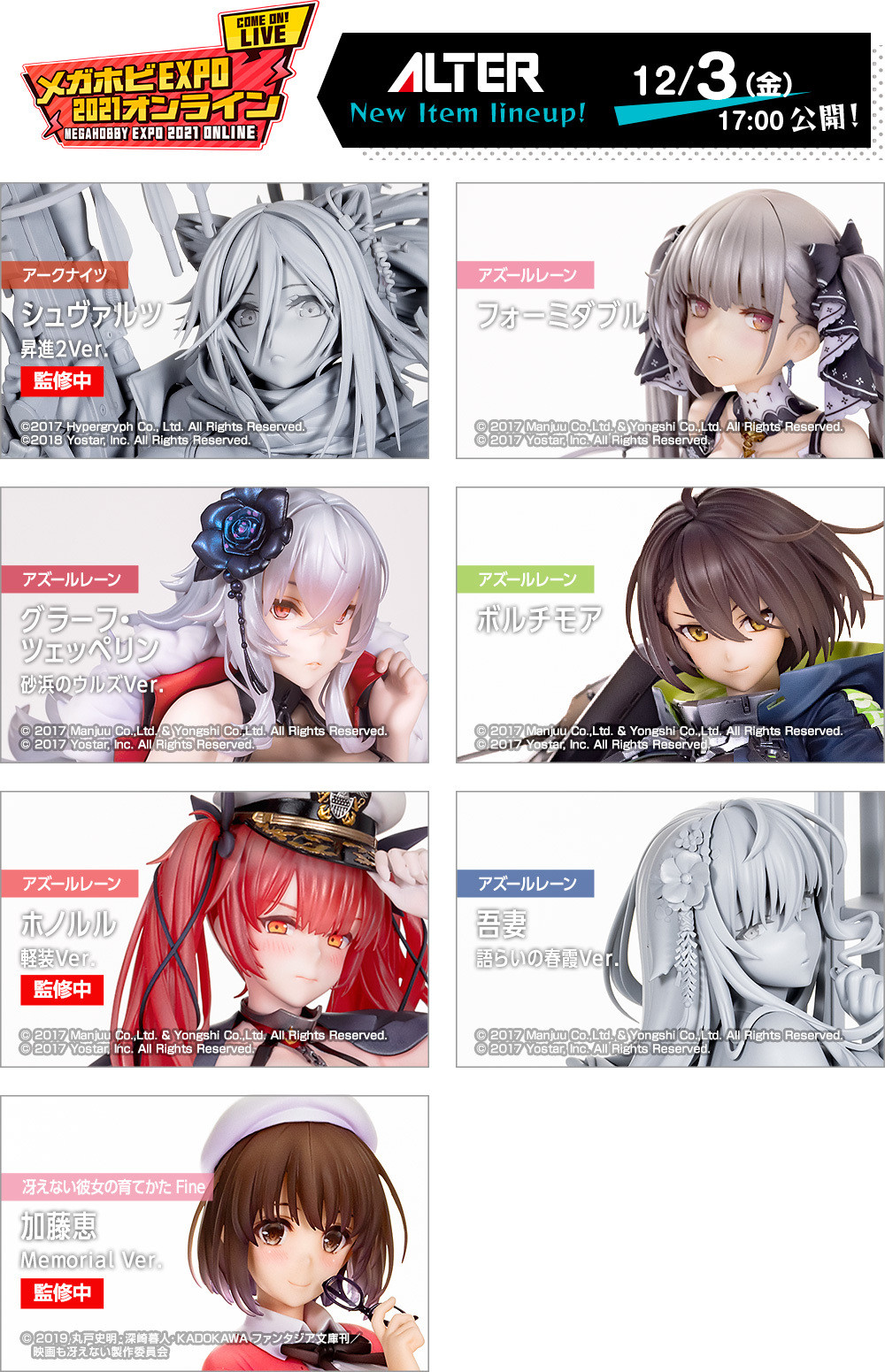 Azur Lane - Azuma - 1/7 - Soft Voice of Spring Ver. (Alter) photo 11