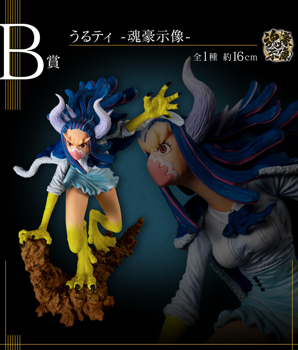 One Piece - Ulti - Ichiban Kuji - Ichiban Kuji One Piece Ex One Piece Girl's Collection Hano Kirameki (B Prize) - Soul Gorgeous Statue (Bandai Spirits) photo 2