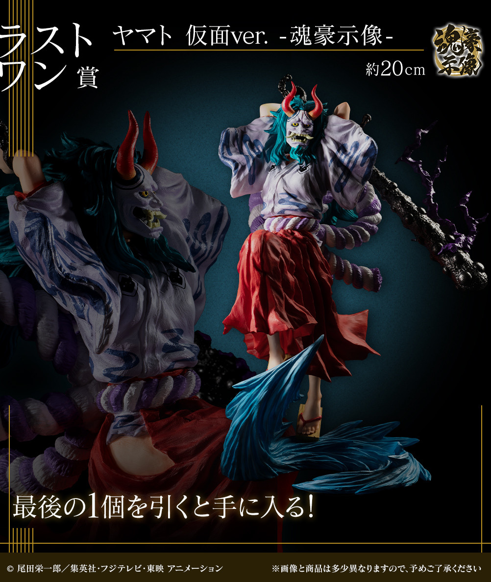 One Piece - Yamato - Ichiban Kuji - Ichiban Kuji One Piece Ex One Piece Girl's Collection Hano Kirameki  (Last One Prize) - Soul Gorgeous Statue - Kamen Ver. (Bandai Spirits) photo 2