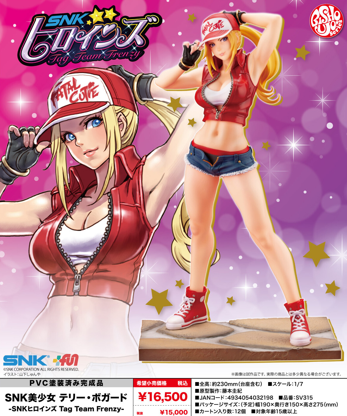 SNK Heroines: Tag Team Frenzy - Fatal Cutie Terry - Bishoujo Statue - 1/7 (Kotobukiya) photo 2