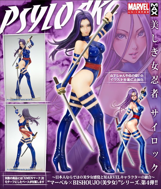 X-Men - Psylocke - Bishoujo Statue - Marvel x Bishoujo - 1/8 (Kotobukiya) photo 8