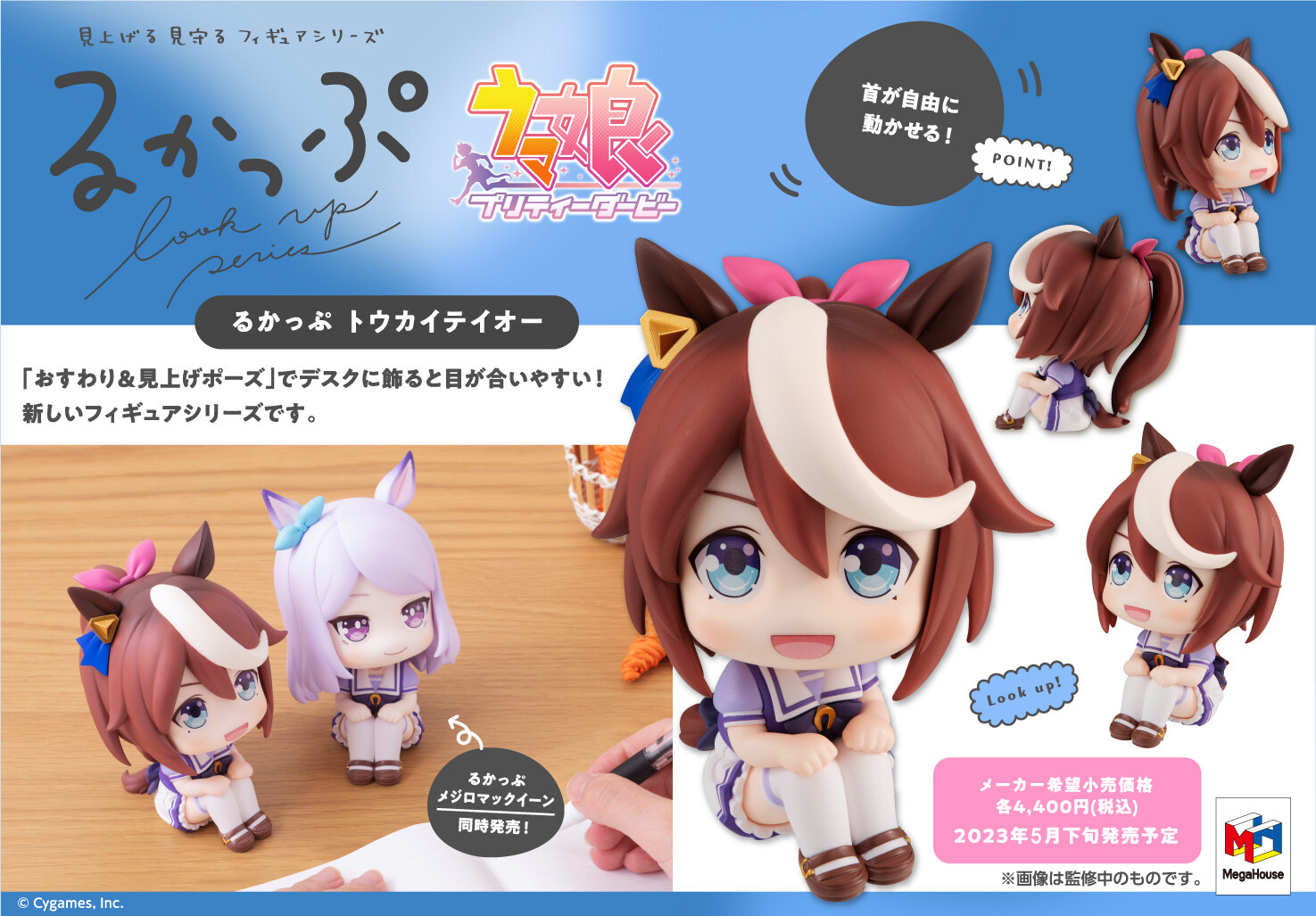 Umamusume: Pretty Derby - Tokai Teio - Look Up (MegaHouse) photo 10