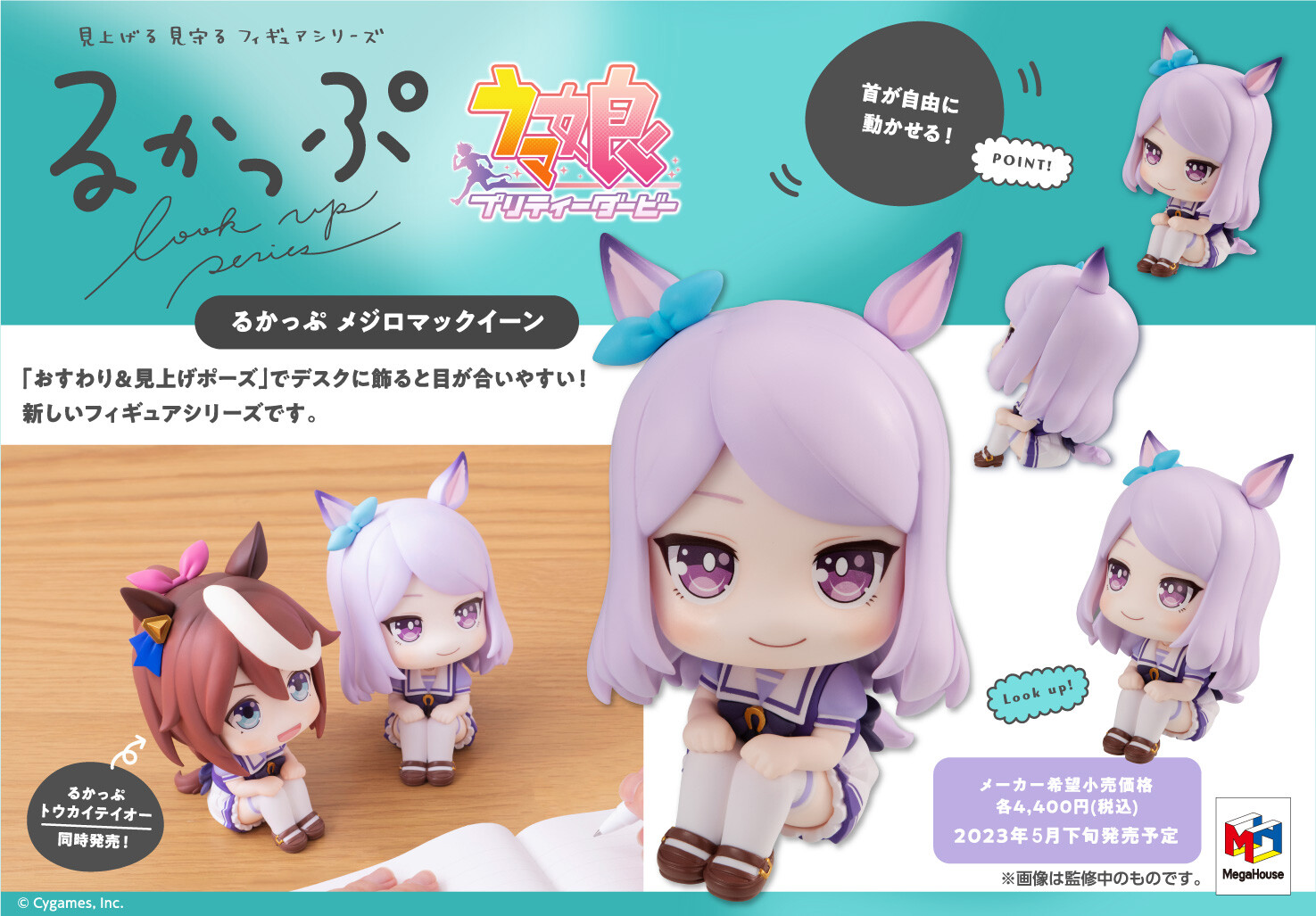 Umamusume: Pretty Derby - Mejiro McQueen - Look Up (MegaHouse) photo 9