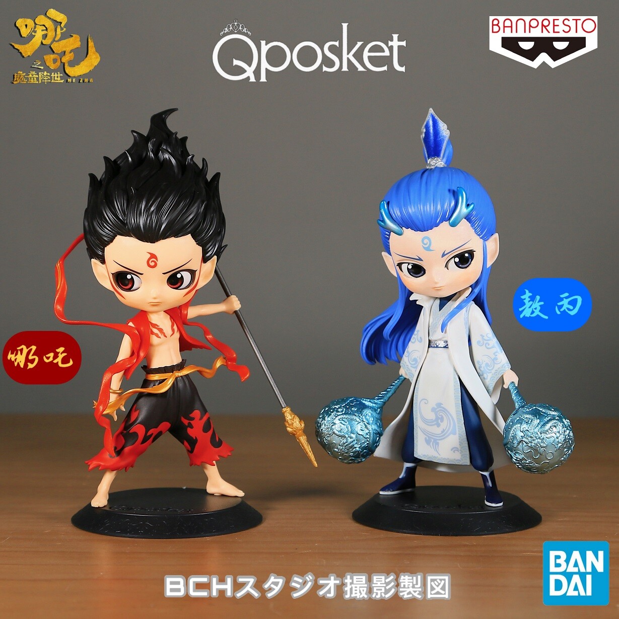 Ne Zha - Q Posket (Bandai Spirits) photo 3