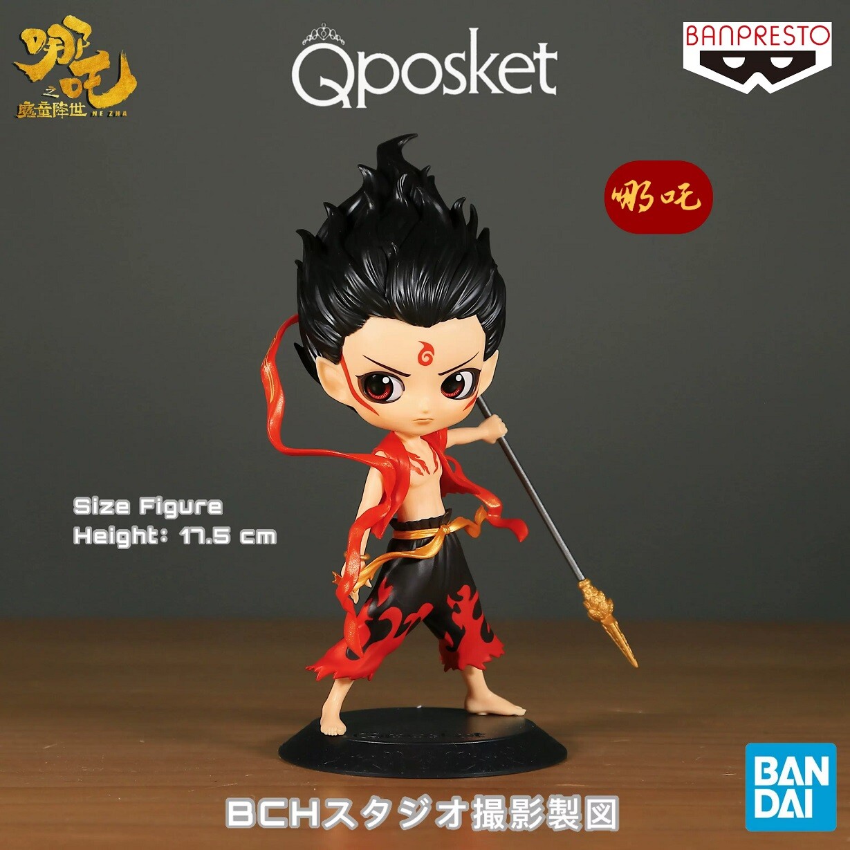 Ne Zha - Q Posket (Bandai Spirits) photo 5