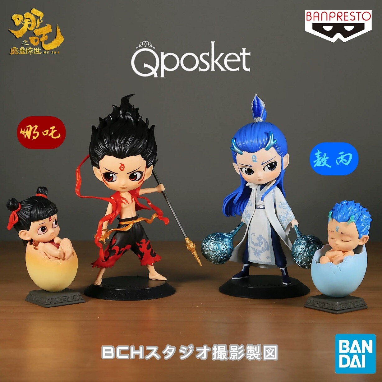 Ne Zha - Ao Bing - Q Posket (Bandai Spirits)
