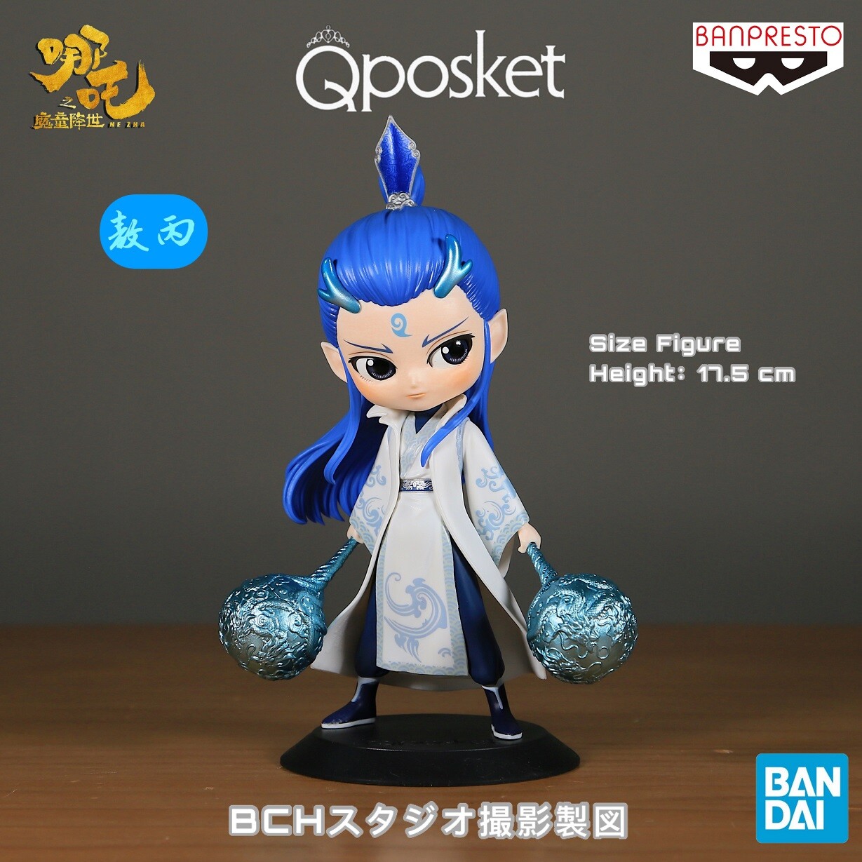 Ne Zha - Ao Bing - Q Posket (Bandai Spirits) photo 5