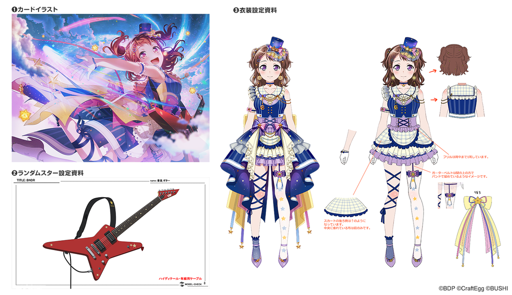 BanG Dream! Girls Band Party! - Toyama Kasumi - 1/7 - Kagayaki ni Te o Nobashite (Craft Egg) photo 9