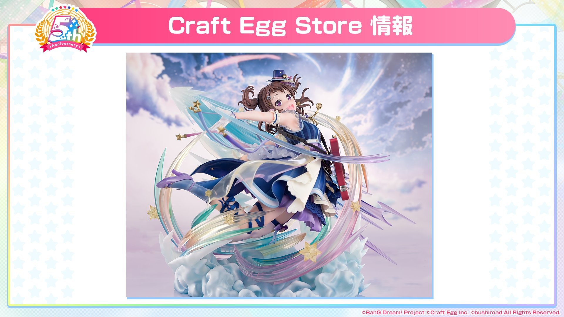 BanG Dream! Girls Band Party! - Toyama Kasumi - 1/7 - Kagayaki ni Te o Nobashite (Craft Egg) photo 26