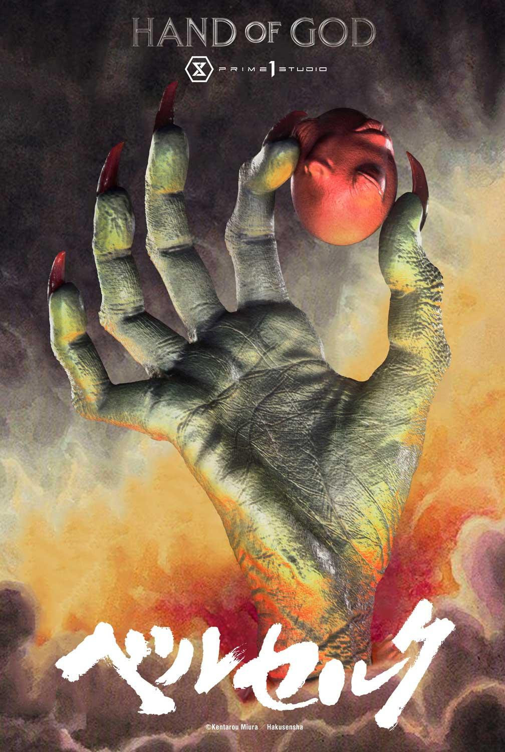 Berserk - Behelit - Life Scale Masterline  (LSBR-02) - Hand of God (Prime 1 Studio) photo 3