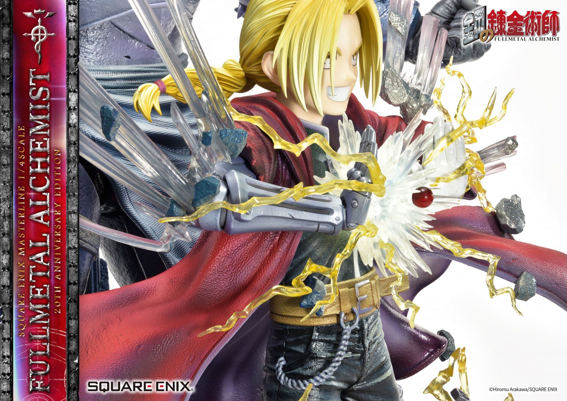 Hagane no Renkinjutsushi - Alphonse Elric - Edward Elric - Square Enix Masterline - 1/4 - 20th Anniversary Edition (Prime 1 Studio, Square Enix) photo 3