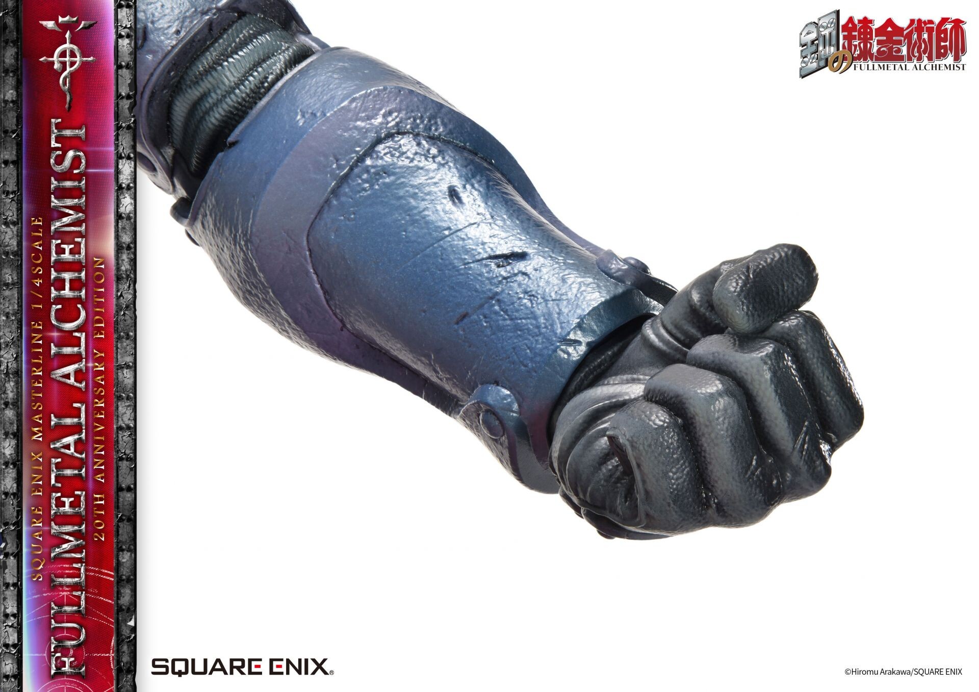 Hagane no Renkinjutsushi - Alphonse Elric - Edward Elric - Square Enix Masterline - 1/4 - 20th Anniversary Edition (Prime 1 Studio, Square Enix) photo 4